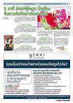 Phuket Newspaper - 26-04-2019 Page 11