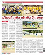 Phuket Newspaper - 26-04-2019 Page 16