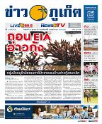 Phuket Newspaper - 26-10-2018 Page 1