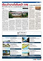 Phuket Newspaper - 26-10-2018 Page 3