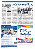 Phuket Newspaper - 26-10-2018 Page 4