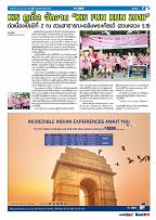 Phuket Newspaper - 26-10-2018 Page 7