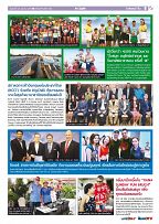 Phuket Newspaper - 26-10-2018 Page 9