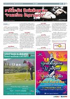 Phuket Newspaper - 26-10-2018 Page 11