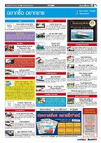 Phuket Newspaper - 26-10-2018 Page 13