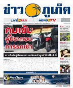 Phuket Newspaper - 27-04-2018 Page 1