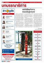 Phuket Newspaper - 27-04-2018 Page 2