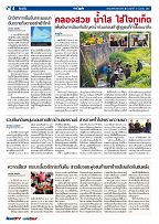 Phuket Newspaper - 27-04-2018 Page 4