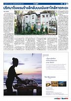 Phuket Newspaper - 27-04-2018 Page 5