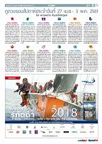 Phuket Newspaper - 27-04-2018 Page 11