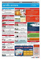 Phuket Newspaper - 27-04-2018 Page 13