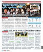 Phuket Newspaper - 27-04-2018 Page 16
