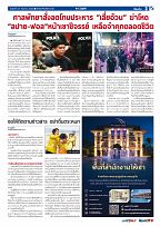 Phuket Newspaper - 27-09-2019 Page 3