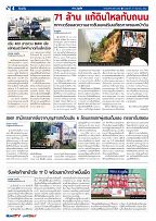 Phuket Newspaper - 27-09-2019 Page 4
