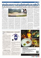 Phuket Newspaper - 27-09-2019 Page 5
