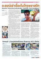 Phuket Newspaper - 27-09-2019 Page 7