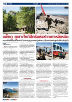 Phuket Newspaper - 27-09-2019 Page 10