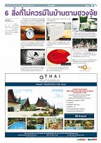 Phuket Newspaper - 27-09-2019 Page 11