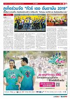 Phuket Newspaper - 27-09-2019 Page 15