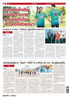 Phuket Newspaper - 27-09-2019 Page 16