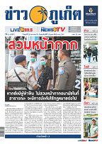 Phuket Newspaper - 28-01-2022 Page 1