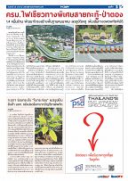 Phuket Newspaper - 28-01-2022 Page 5