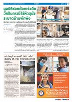 Phuket Newspaper - 28-01-2022 Page 7