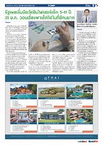 Phuket Newspaper - 28-01-2022 Page 9