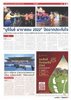Phuket Newspaper - 28-01-2022 Page 11