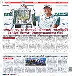 Phuket Newspaper - 28-01-2022 Page 12