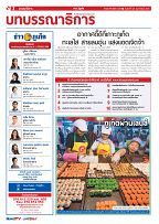 Phuket Newspaper - 28-02-2020 Page 2