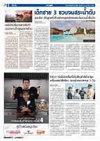 Phuket Newspaper - 28-02-2020 Page 4