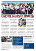 Phuket Newspaper - 28-02-2020 Page 6