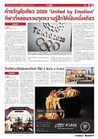 Phuket Newspaper - 28-02-2020 Page 15