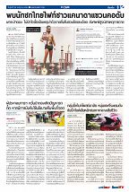 Phuket Newspaper - 28-07-2017 Page 3