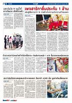 Phuket Newspaper - 28-07-2017 Page 4
