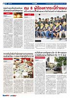 Phuket Newspaper - 28-07-2017 Page 6