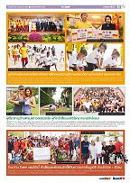 Phuket Newspaper - 28-07-2017 Page 11