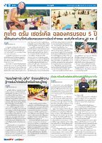 Phuket Newspaper - 28-07-2017 Page 12