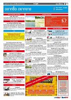 Phuket Newspaper - 28-07-2017 Page 17