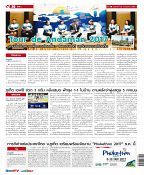 Phuket Newspaper - 28-07-2017 Page 20
