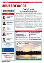 Phuket Newspaper - 28-09-2018 Page 2