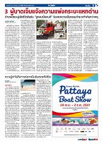 Phuket Newspaper - 28-09-2018 Page 3