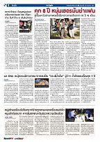 Phuket Newspaper - 28-09-2018 Page 4