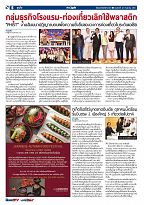 Phuket Newspaper - 28-09-2018 Page 6