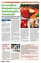 Phuket Newspaper - 28-09-2018 Page 10
