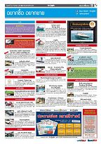 Phuket Newspaper - 28-09-2018 Page 13