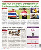 Phuket Newspaper - 28-09-2018 Page 16