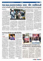Phuket Newspaper - 29-03-2019 Page 3