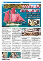 Phuket Newspaper - 29-03-2019 Page 6